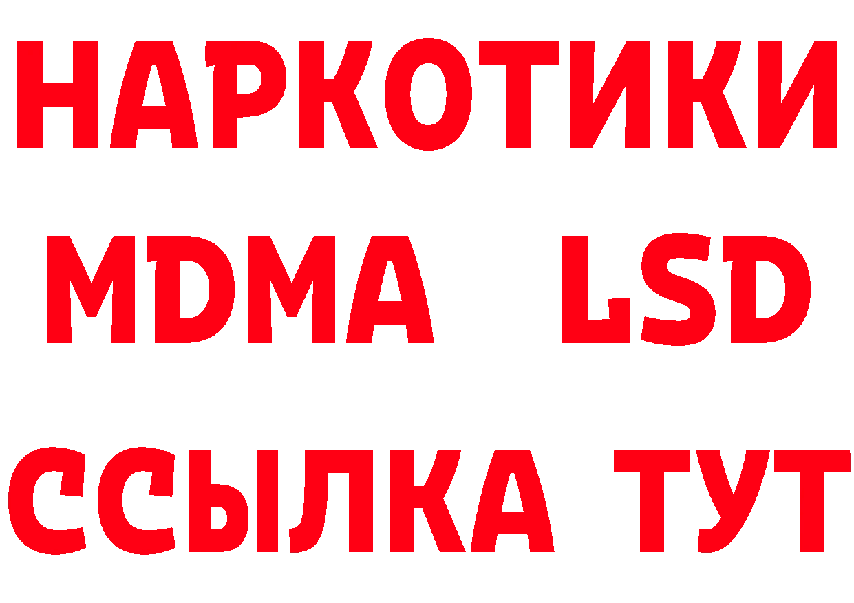 Бутират оксибутират зеркало маркетплейс mega Красный Кут