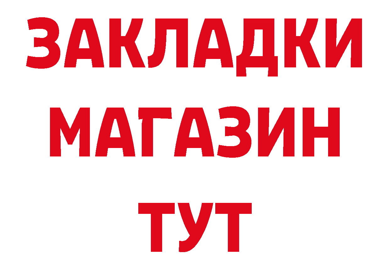 ГЕРОИН VHQ рабочий сайт нарко площадка hydra Красный Кут